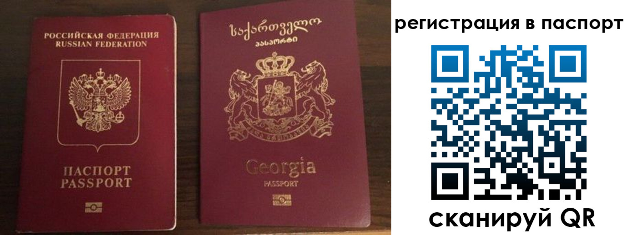 временная регистрация купить в Видном